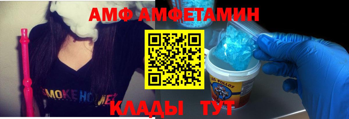 АМФ  Вход с VPN  Осинники  Amphetamine Premium 
