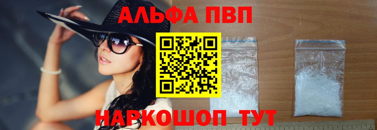 Alpha-PVP кристаллы  А ПВП крисы CK  Вход с VPN  А ПВП СК  Осинники 