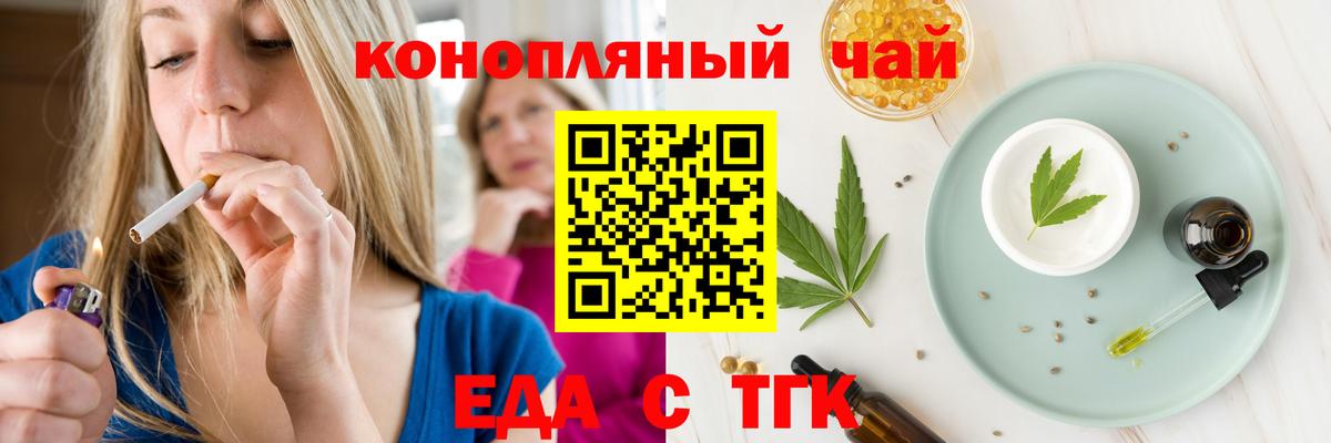 Cannafood конопля  Вход с VPN  Осинники 
