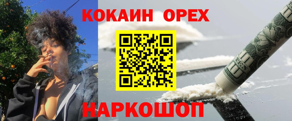 Cocaine Columbia Осинники