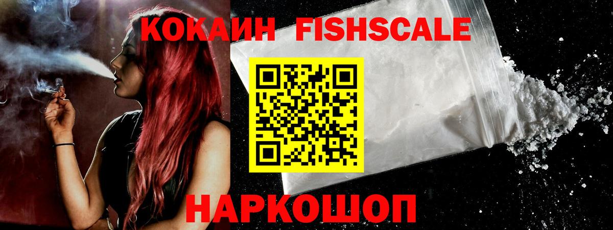 Кокаин Эквадор  Cocaine  COCAIN 97%  Осинники  Вход с VPN 