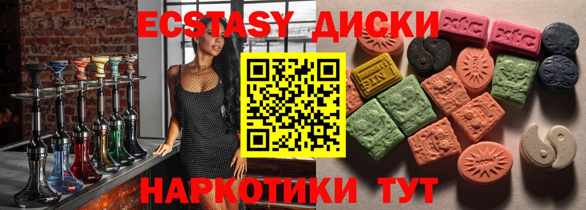 Ecstasy  Экстази Philipp Plein    вход  хочу   Осинники  Вход с VPN  Экстази DUBAI 
