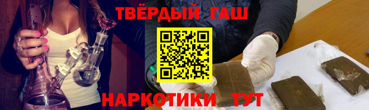 ГАШИШ hashish Осинники