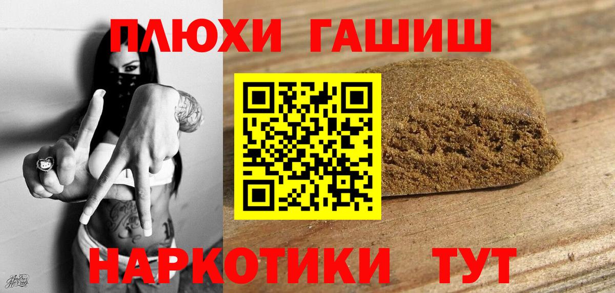 ГАШИШ  Гашиш ice o lator  Вход с VPN  Осинники 