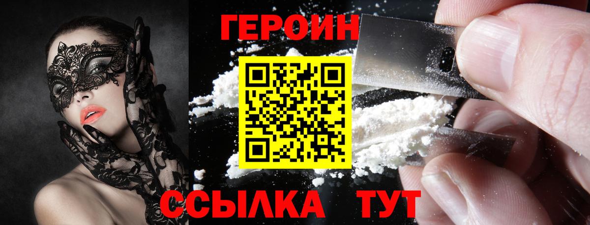 ГЕРОИН  Вход с VPN  Осинники  ГЕРОИН герыч 