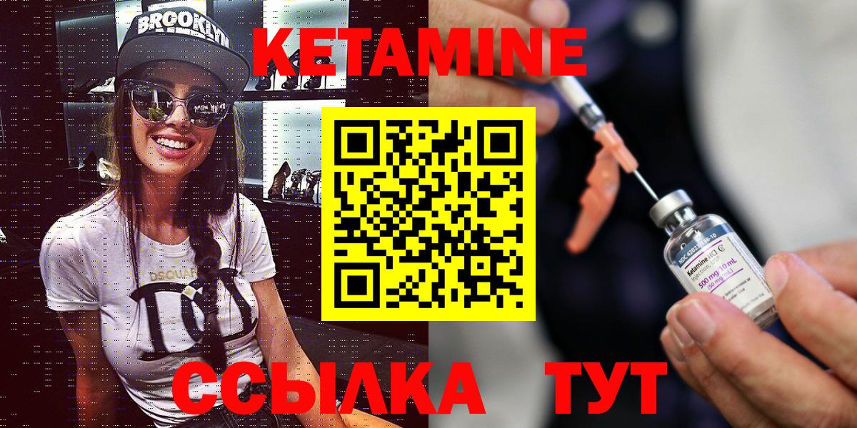 Осинники  Кетамин ketamine  маркетплейс официальный сайт  Вход с VPN 