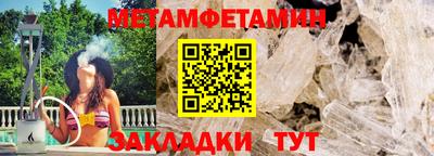 метамфетамин Старая Купавна