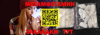 метамфетамин Старая Купавна