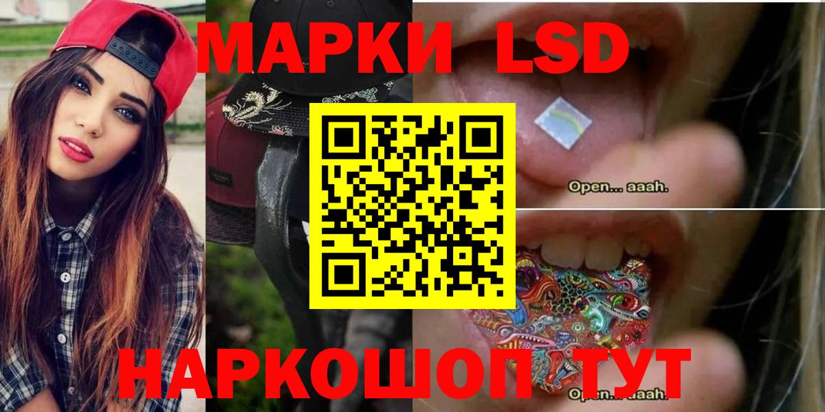 LSD-25 экстази кислота  LSD-25 экстази ecstasy  Осинники  Вход с VPN 