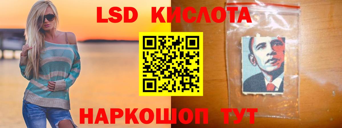 Лсд 25 экстази кислота Осинники