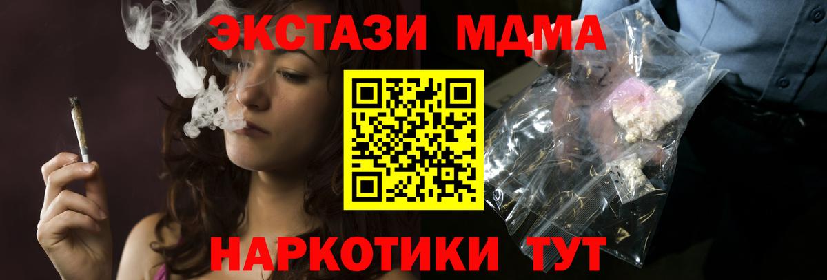 Осинники  МДМА  MDMA Molly  Вход с VPN  МДМА Molly 