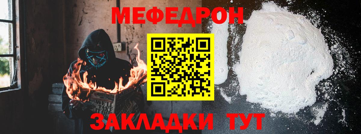 Осинники  Меф  Вход с VPN  Меф  МЯУ-МЯУ 4 MMC  МЕФ VHQ 