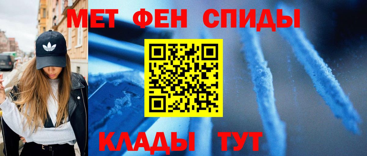 Первитин  Метамфетамин мет  Вход с VPN  Осинники 