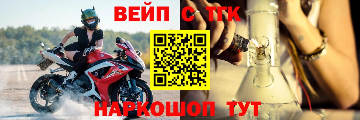 ТГК жижа Осинники