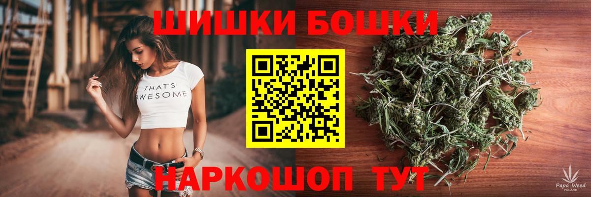 Бошки Шишки индика Осинники
